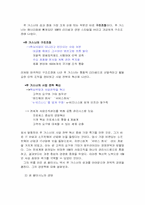 [조직행위관리] IBM 조직분석-5
