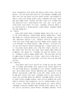 [조직행위관리] IBM 조직분석-12