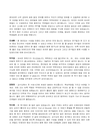 [마케팅] 에버랜드 마케팅분석-20
