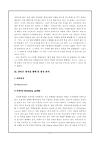 [조직행동] Nordstrom 노드스트롬백화점 사례 분석-6