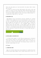 [조직행동] Nordstrom 노드스트롬백화점 사례 분석-7