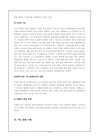 [조직행동] Nordstrom 노드스트롬백화점 사례 분석-12