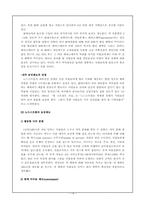 [조직행동] Nordstrom 노드스트롬백화점 사례 분석-14