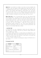 [조직행동] Nordstrom 노드스트롬백화점 사례 분석-16