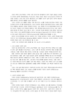 [그린마케팅] 그린마케팅과 환경-4