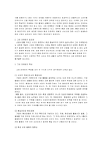 [그린마케팅] 그린마케팅과 환경-6
