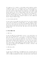 [사업계획서] 레저스포츠 대여,판매 사이트-3