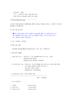 [사업계획서] 레저스포츠 대여,판매 사이트-15