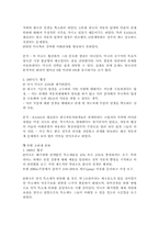 [통상협상론] 한미자동차협상-9