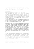 [통상협상론] 한미자동차협상-10