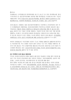 [통상협상론] 한미자동차협상-15