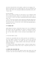 [통상협상론] 한미자동차협상-18