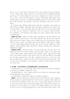 [마케팅] 가상병원의 전략적 사업단위 구성-5