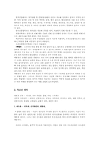 [마케팅] 가상병원의 전략적 사업단위 구성-9