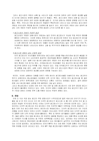 국내광고기업에 외국자본진출의 영향 및 전망-10