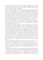 국내광고기업에 외국자본진출의 영향 및 전망-11