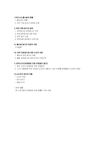홈쇼핑의 허위과장광고-1