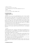 홈쇼핑의 허위과장광고-4