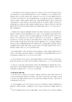 홈쇼핑의 허위과장광고-5