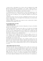 홈쇼핑의 허위과장광고-8