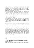 홈쇼핑의 허위과장광고-11