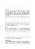 홈쇼핑의 허위과장광고-13