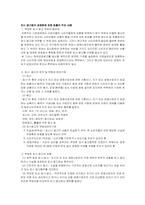 홈쇼핑의 허위과장광고-15