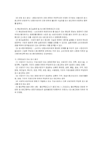 홈쇼핑의 허위과장광고-16