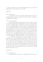 [조직행동론] 스머프집단의 조직행동-8