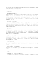 [서비스경영론] 스타얼라이언스 서비스경영성공전략-6