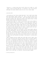 [서비스경영론] 스타얼라이언스 서비스경영성공전략-9