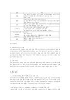 [서비스경영론] 스타얼라이언스 서비스경영성공전략-15