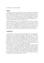 담배값인상과 금연확대방안-4