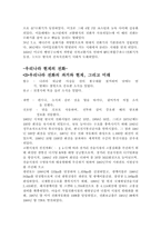 [인간커뮤니케이션] 전화와 인간커뮤니케이션-3