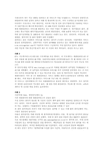 [인간커뮤니케이션] 전화와 인간커뮤니케이션-5