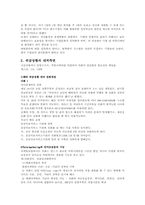 [인간커뮤니케이션] 전화와 인간커뮤니케이션-6
