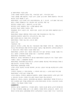 [인간커뮤니케이션] 전화와 인간커뮤니케이션-7
