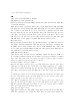 [인간커뮤니케이션] 전화와 인간커뮤니케이션-8