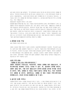 [인간커뮤니케이션] 전화와 인간커뮤니케이션-9