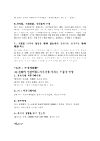 [인간커뮤니케이션] 전화와 인간커뮤니케이션-10