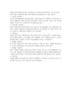[인간커뮤니케이션] 전화와 인간커뮤니케이션-11