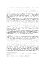 [서양문화] 1968혁명에 대한 고찰과 재해석-2