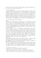 [서양문화] 1968혁명에 대한 고찰과 재해석-3