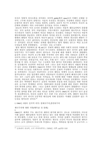 [서양문화] 1968혁명에 대한 고찰과 재해석-4