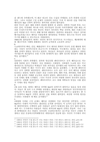 [서양문화] 1968혁명에 대한 고찰과 재해석-5