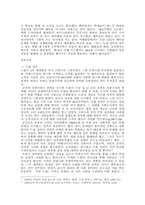 [서양문화] 1968혁명에 대한 고찰과 재해석-6