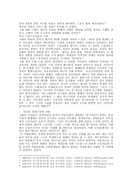 [서양문화] 1968혁명에 대한 고찰과 재해석-7