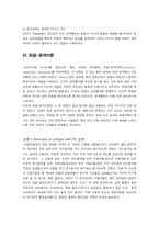 [인간심리학] 인간의 공격성(폭력성)-4