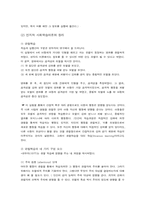 [인간심리학] 인간의 공격성(폭력성)-6