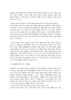 [인간심리학] 인간의 공격성(폭력성)-8